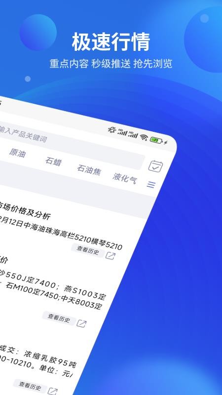 金联创快讯官方版v1.13截图2