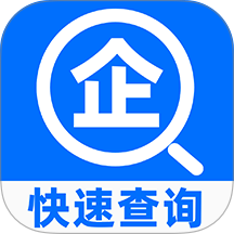 企查询手机版 v1.0.8