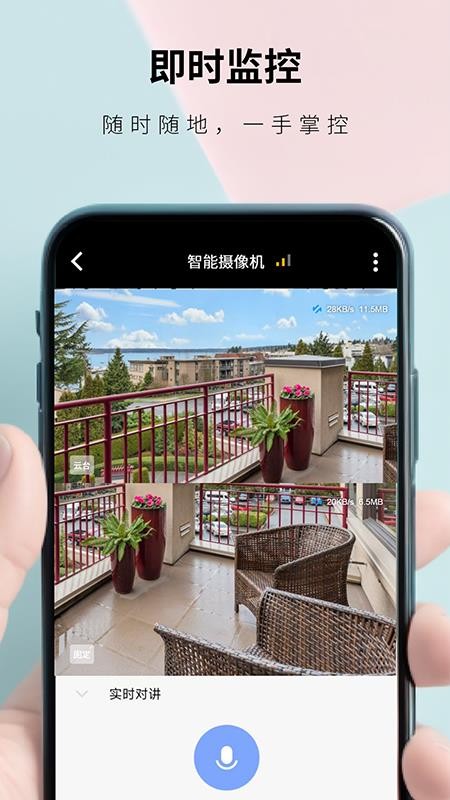实时盯免费版v1.32.1截图2