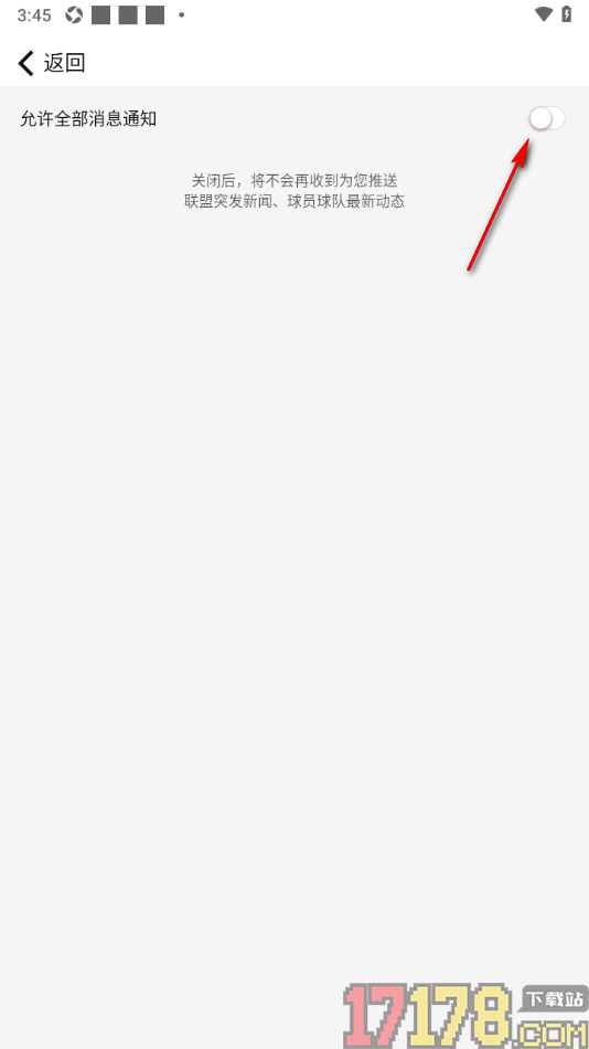 NBA手机版设置不接收任何消息通知的方法