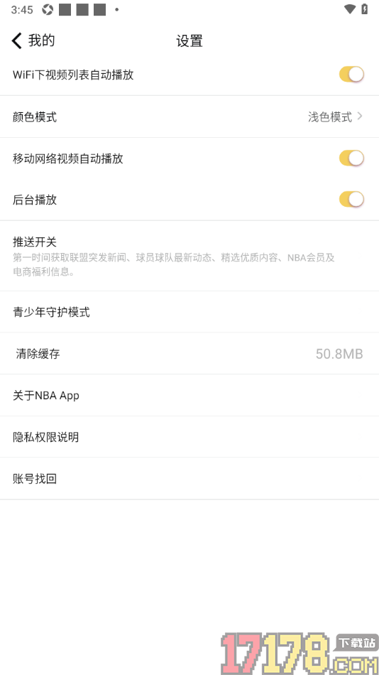 NBA手机版设置应用退至后台不播放显示的方法
