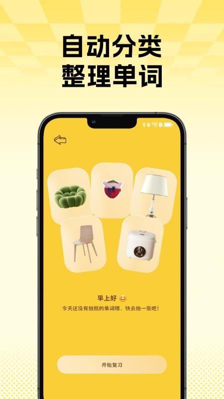 词咔随拍手机版v1.0.1截图3