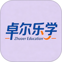 卓尔乐学手机版 v1.0.4