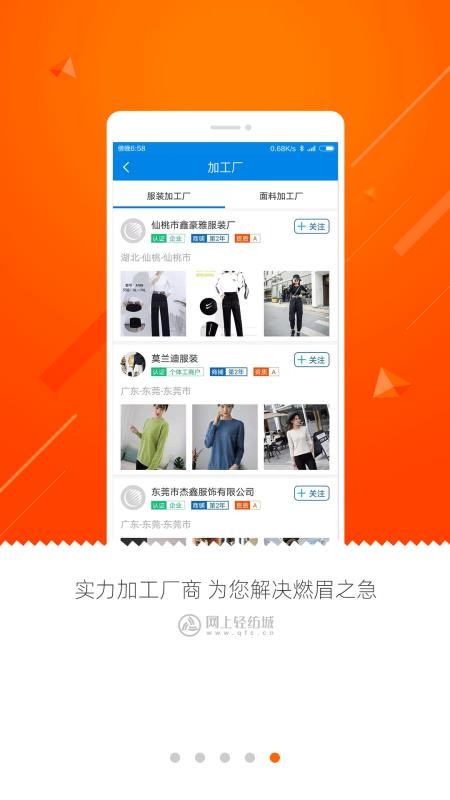网上轻纺城appv2.9.62截图5