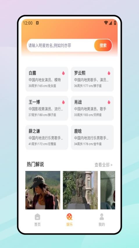 蜜桃看看appv1.0.0截图3