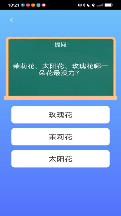 博学题库appv1.0.0截图2