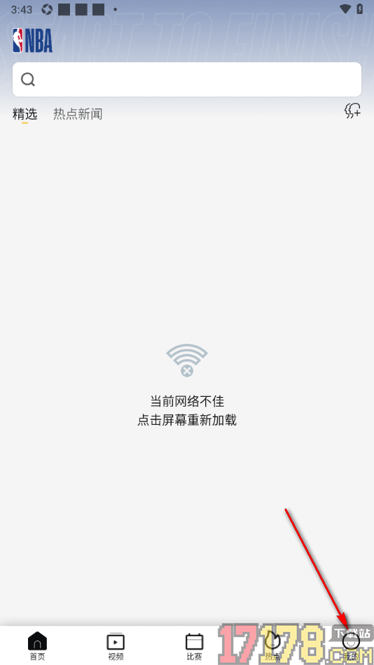 NBA手机版设置应用退至后台不播放显示的方法