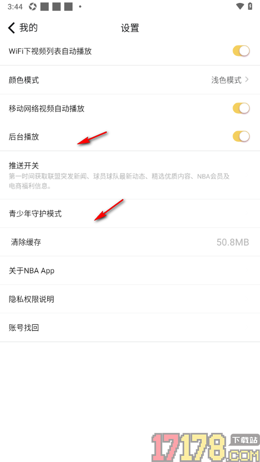 NBA手机版设置移动网络视频自动播放的方法