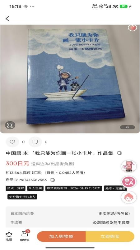 悠淘官网版v1.0.16截图4