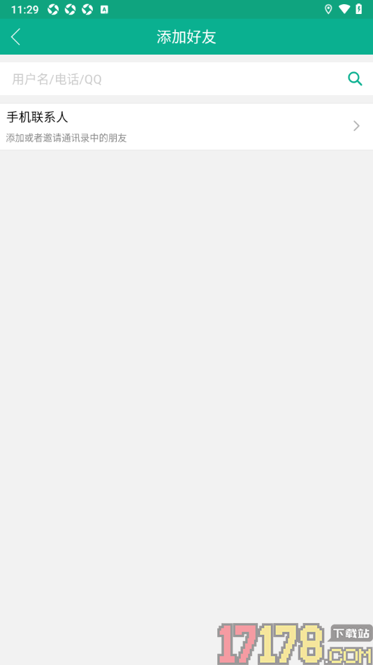 中羽联手机版设置在通讯录中添加球友的方法