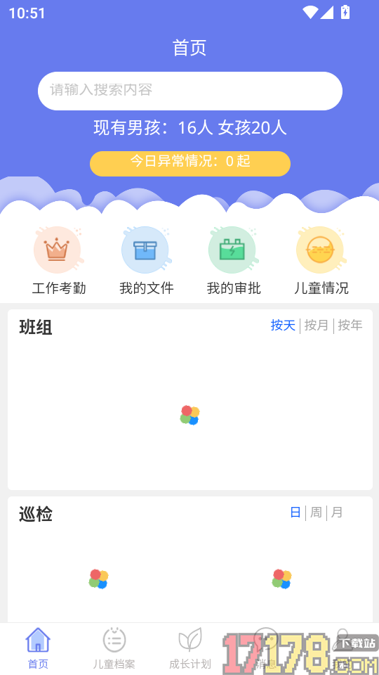 数字儿院手机版