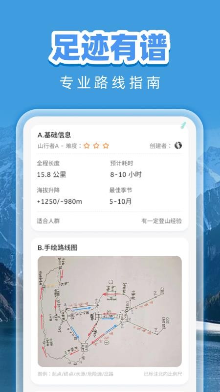 林间客步appv2.0.1截图2
