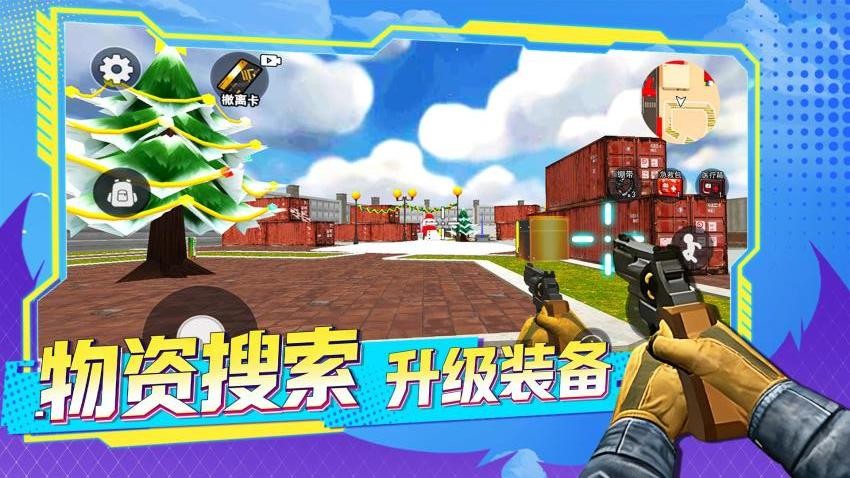 修勾逃生指挥官手游v1.0截图4