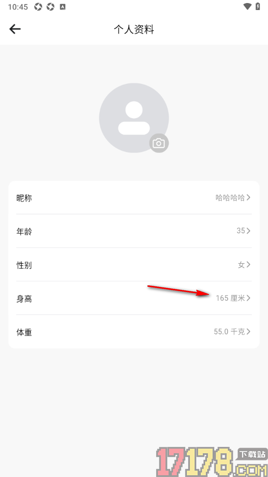 运动秀手机版设置身高和体重信息的方法