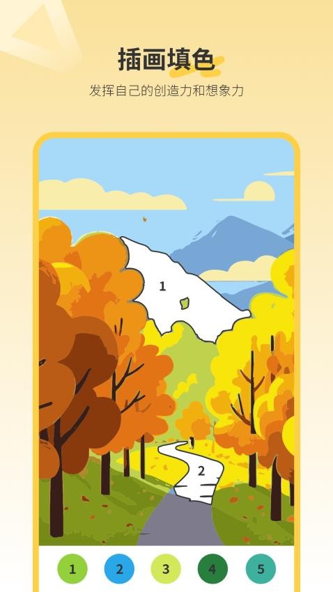 填色书appv2.0截图3