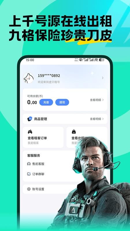 三角洲租币商行官方版v1.0.0截图3
