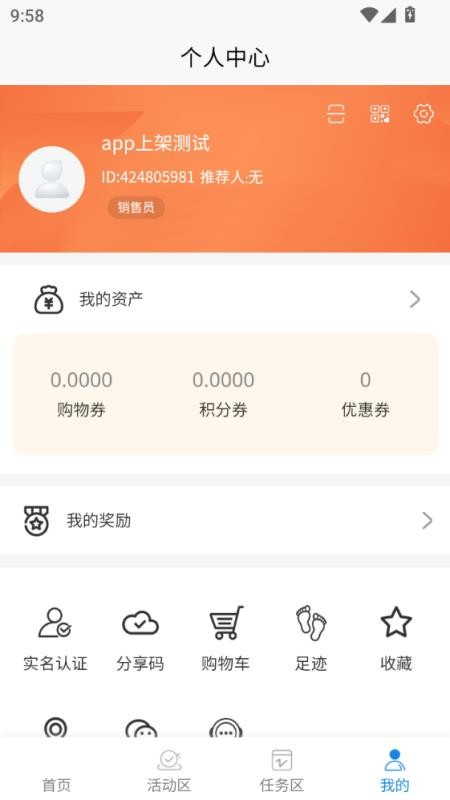 莱秒购官方版v1.0.27截图3