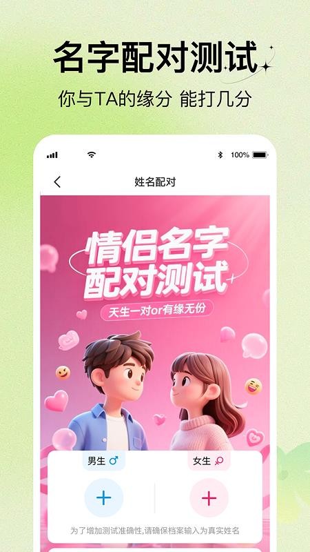 星测Appv1.0.3截图5