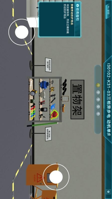 特种作业实景模拟练习系统appv1.0.3截图5