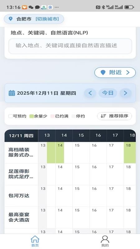 约空间手机版v1.0.3截图2
