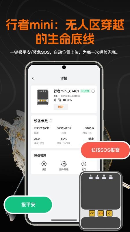 行者 Adventure手机版v1.0.08截图2