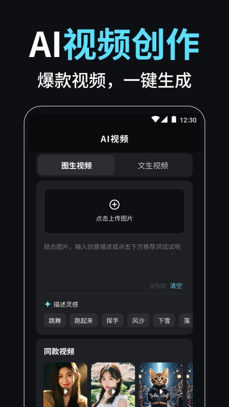 小智AI视频创作大师官网版v1.0.1截图3