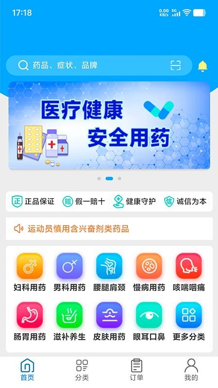 九寻健康手机版v1.0.0截图1