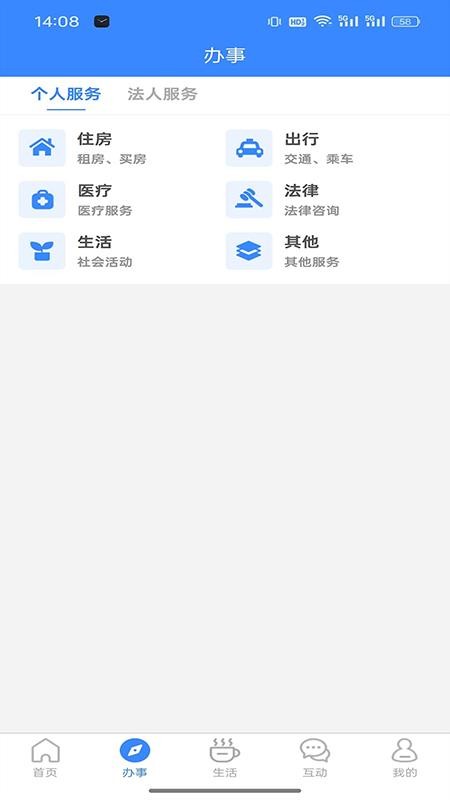 i龙华官网版v2.8.7截图2