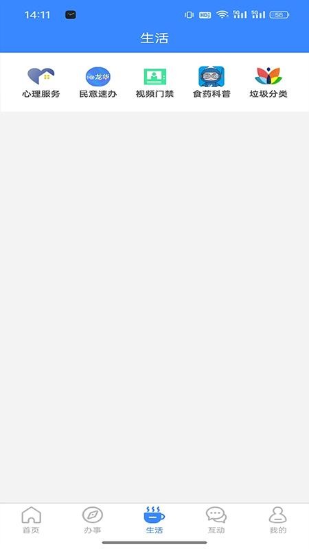 i龙华官网版v2.8.7截图3