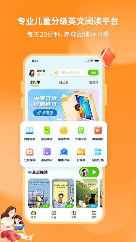 绘本喵免费版v1.0.2截图1