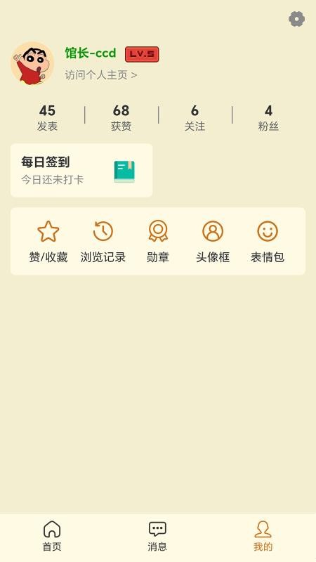 山海经百科图鉴appv4.0.0截图5