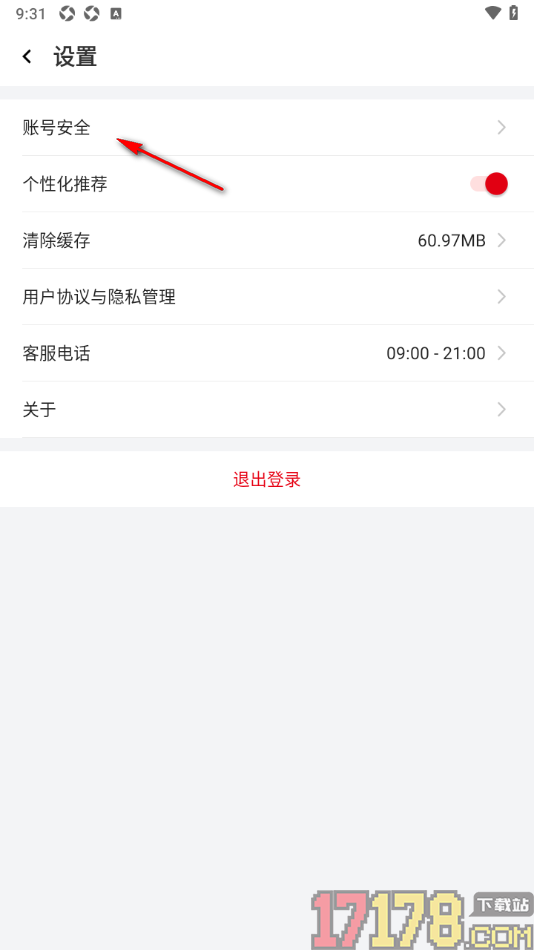 久事体育手机版设置更改登录密码的方法