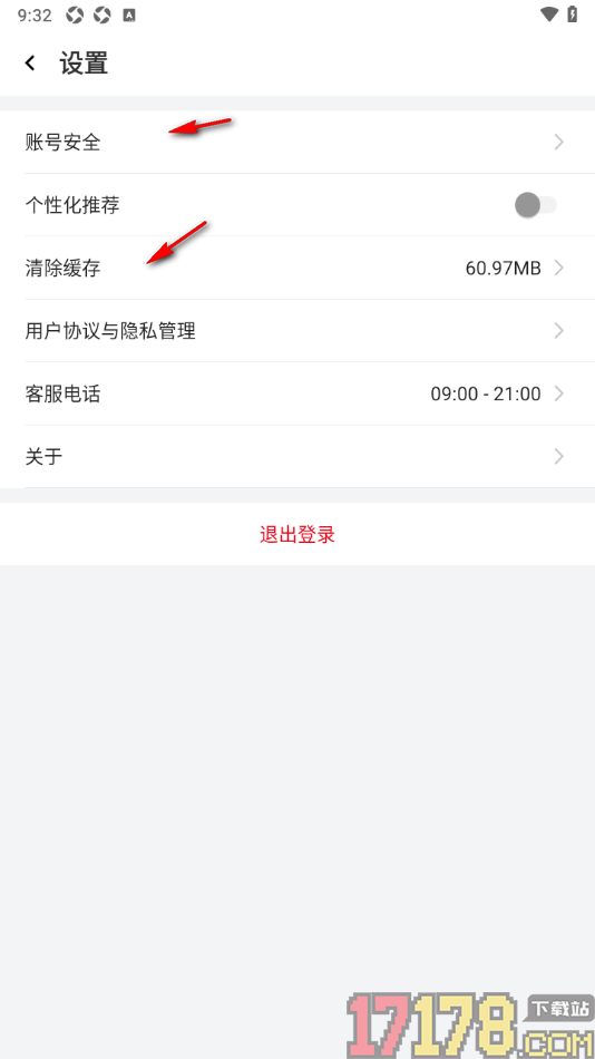 久事体育手机版设置关闭个性化推荐功能的方法
