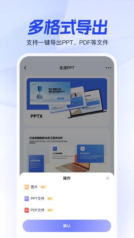 一点PPT手机版v1.0.1截图5