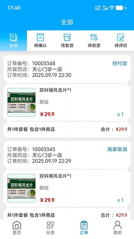 九寻健康手机版v1.0.0截图3