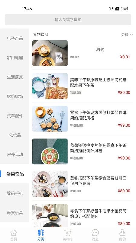 私域空间手机版v1.1.8截图4