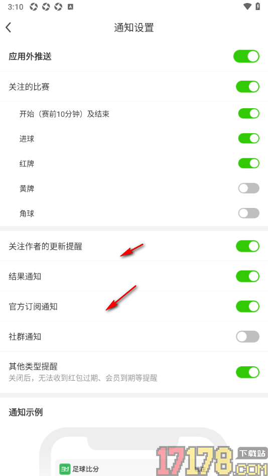 足球比分手机版设置启用红牌提醒的方法