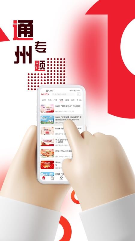 融汇副中心APPv3.0.024截图5
