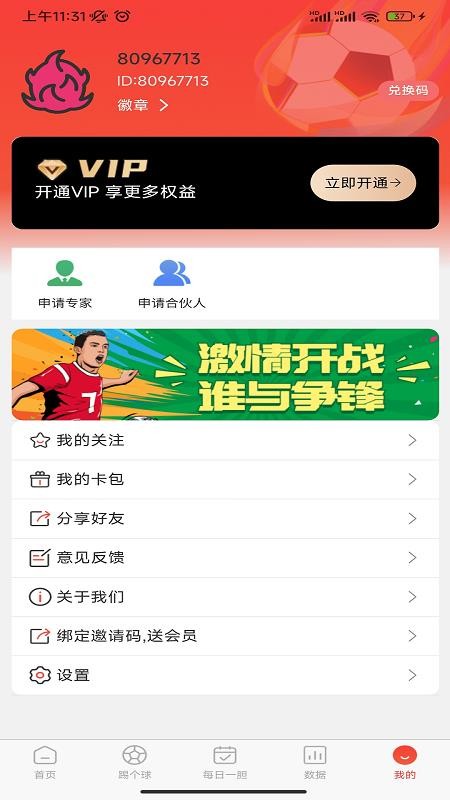 五比五最新版v1.0.30截图5