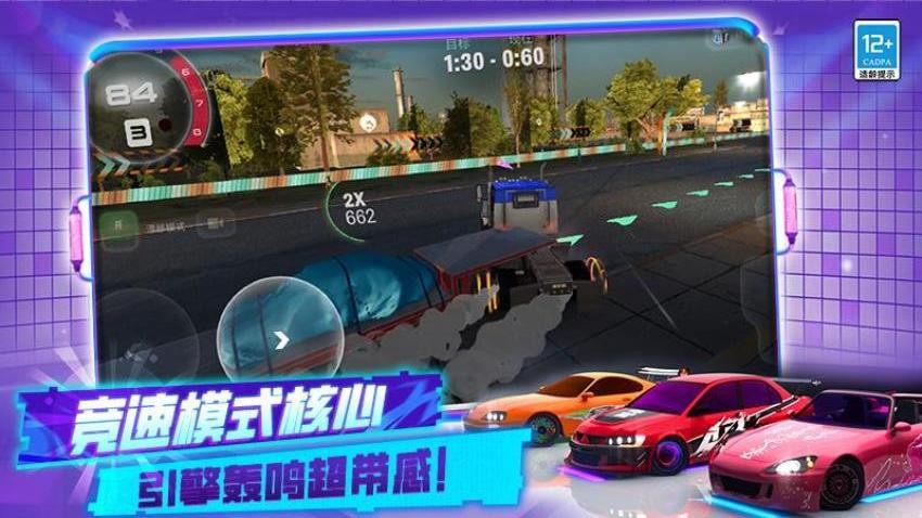 神速飞车手游v6.260204.170截图4