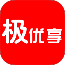 极优享官方版 v1.5.3