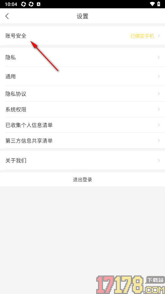 千帆直播手机版设置注销账号的方法