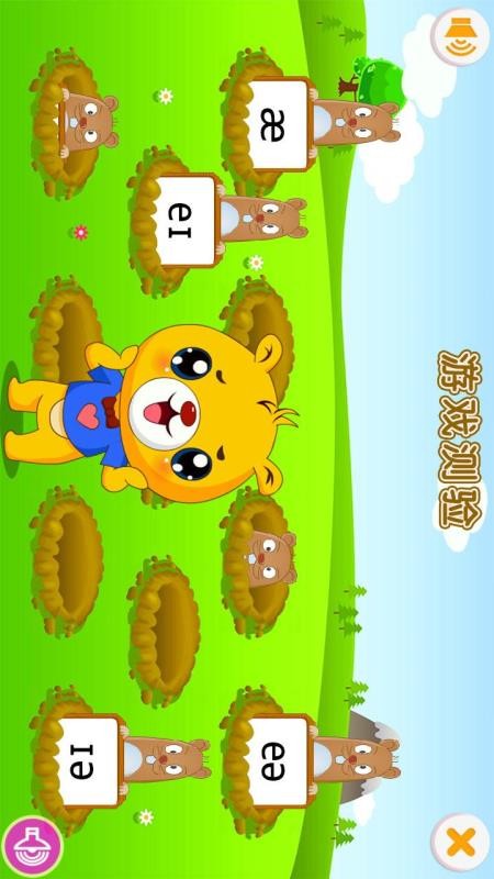 英语国际音标免费版v5.5.332截图5