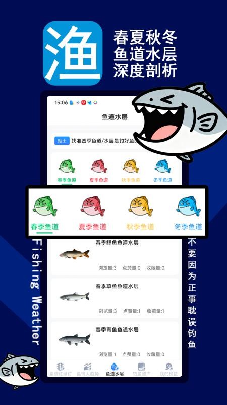 钓鱼气象预报免费版v1.0.1截图3