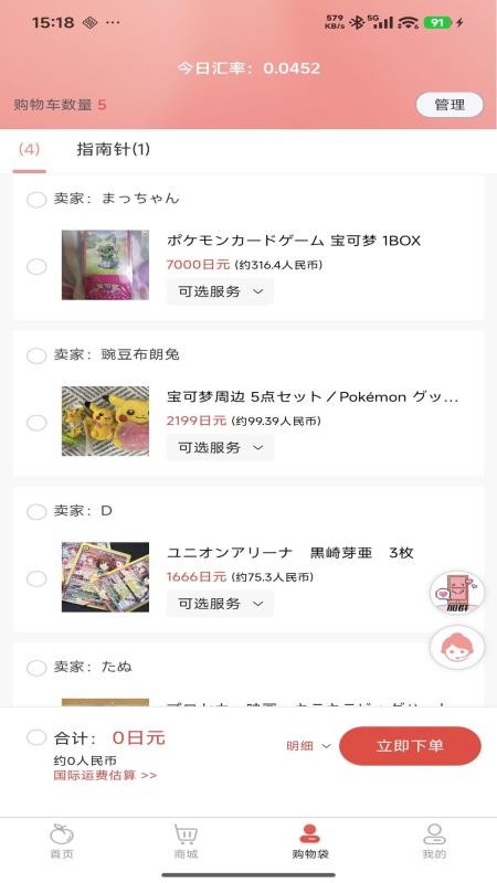 悠淘官网版v1.0.16截图3