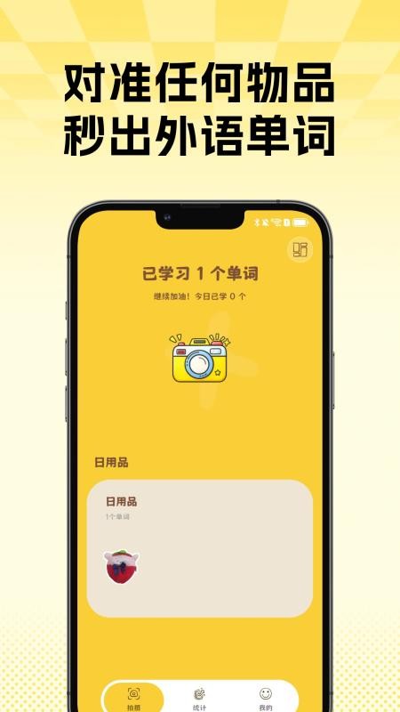 词咔随拍手机版v1.0.1截图2