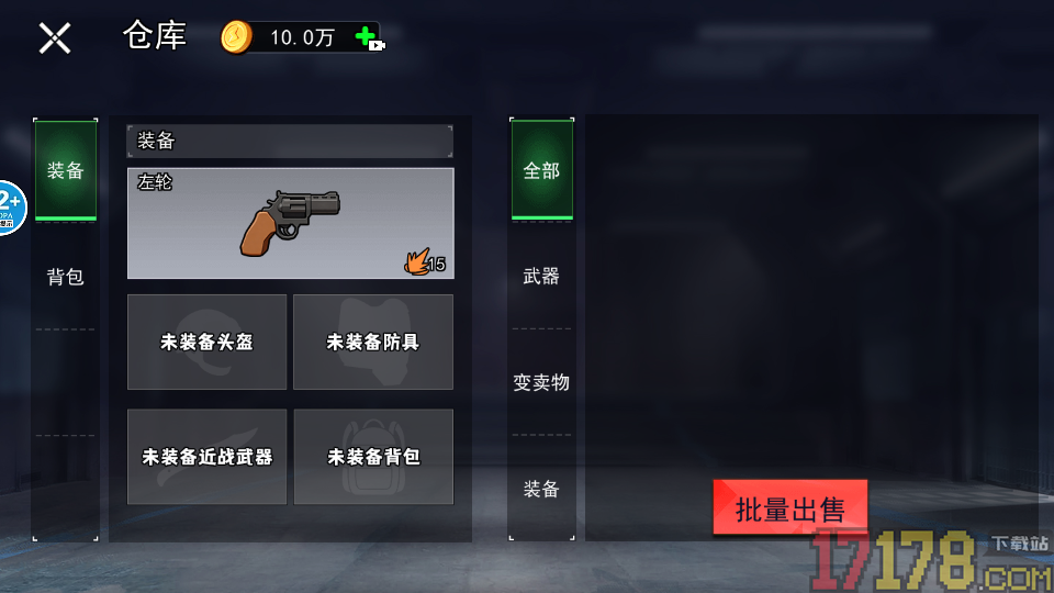 修勾逃生指挥官手游