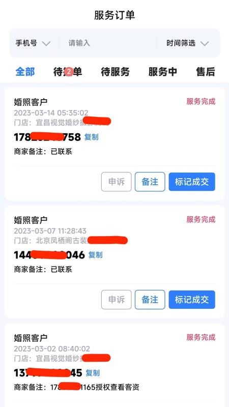握个手接单版手机版v2.4.89截图3
