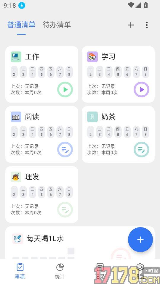 棱镜时钟官网版