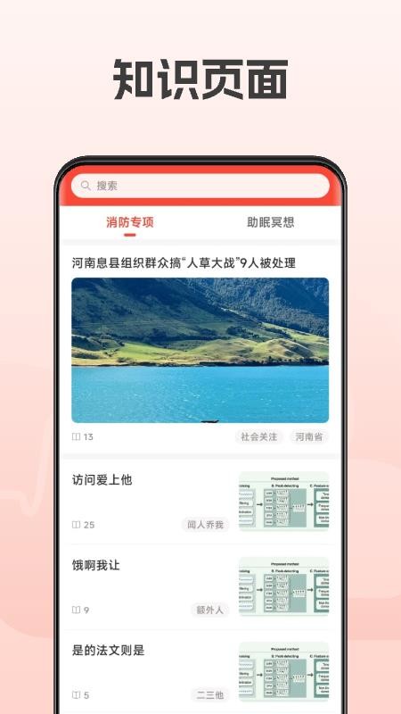 救援宝官方版v2.0.5截图3